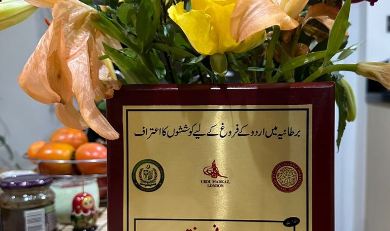 Read more about the article لندن کے پاکستانی سفارت خانے میں ایک ادبی تقریب